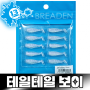 테일테일보이 (TailTail boys)